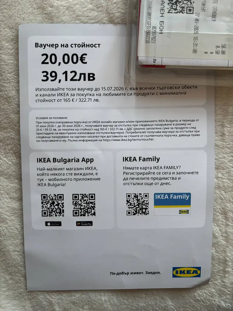 Может кому-то нужна код от IKEA на 20€. Продам за 5:)