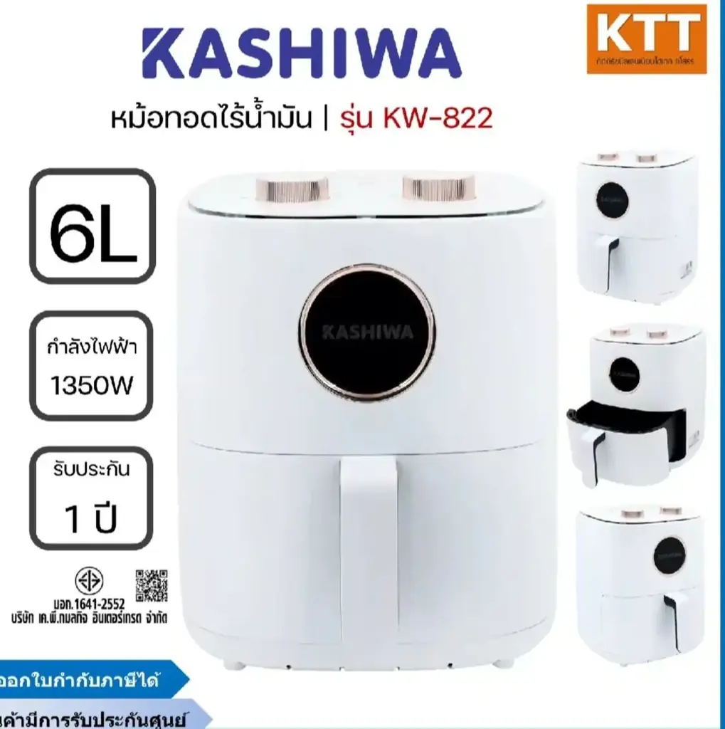 Продам новый аэрогриль KASHIWA KW-822, 6 л.