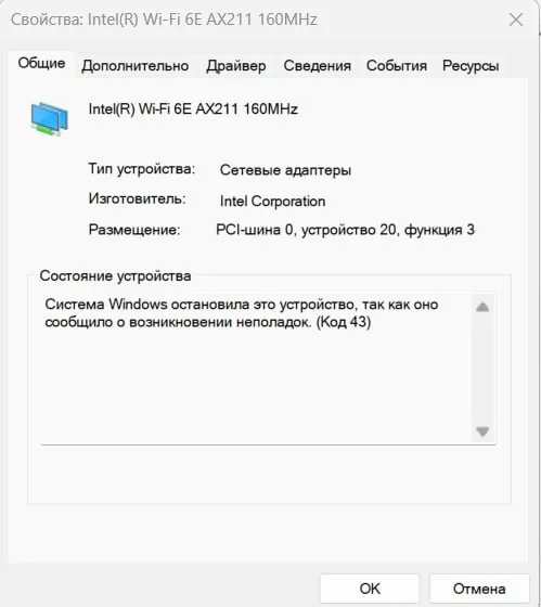 Ищу человека способного на замену термоинтерфейса и модуля wi-fi в ноутбуке Asus Rog Strix Scar 15 (ASUSTeK COMPUTER INC. ROG Strix G533ZX_G533ZX) , если Wi-Fi модуль у вас имеется, AX211NGW, тогда можно будет сделать в ближайшее время (другие не подойдут) если нет, то придется подождать пока придет с доставки, все известные махинации с "оживлением" уже перепробованы, и перестали действовать, КОД 43, КОД 10, умеющий человек с адекватным прайсом в ЛС