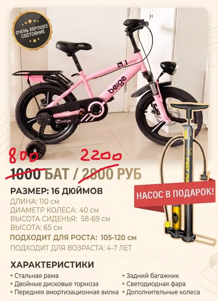 Продам в связи с отъездом. Джомтьен