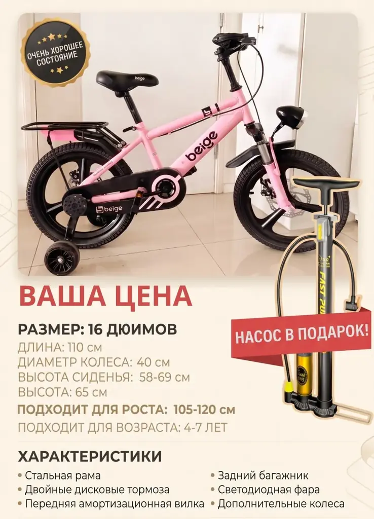 Продам детский велосипед и елку.