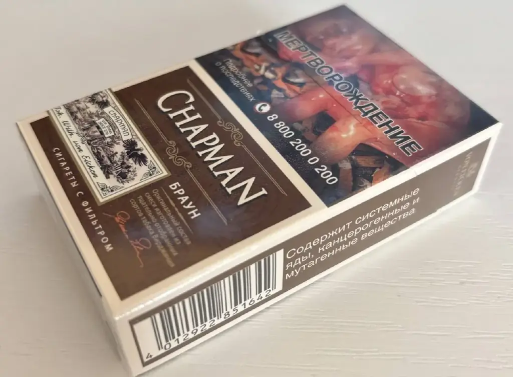 Куплю чапман. Предложения в ЛС