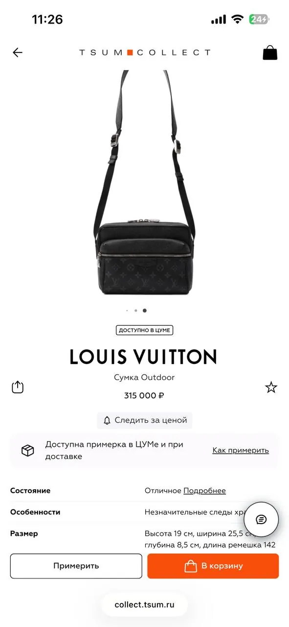 Продам сумку за нормальную цену