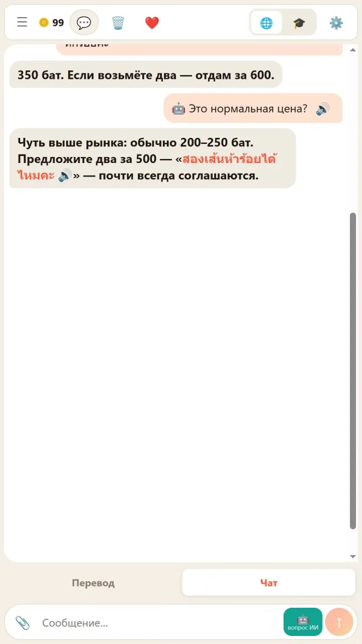 Сколько ты сегодня переплатил?