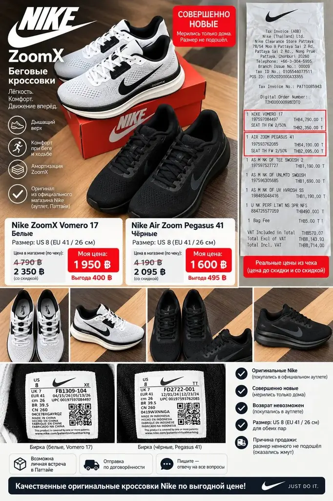 Продам 2 пары новых оригинальных Nike, размер 41 (26 см).