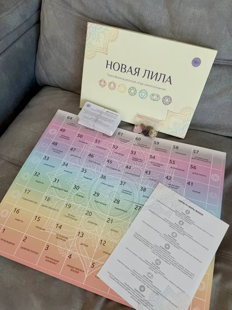 🎲 Продам трансформационную игру «ЛИЛА» - компактная