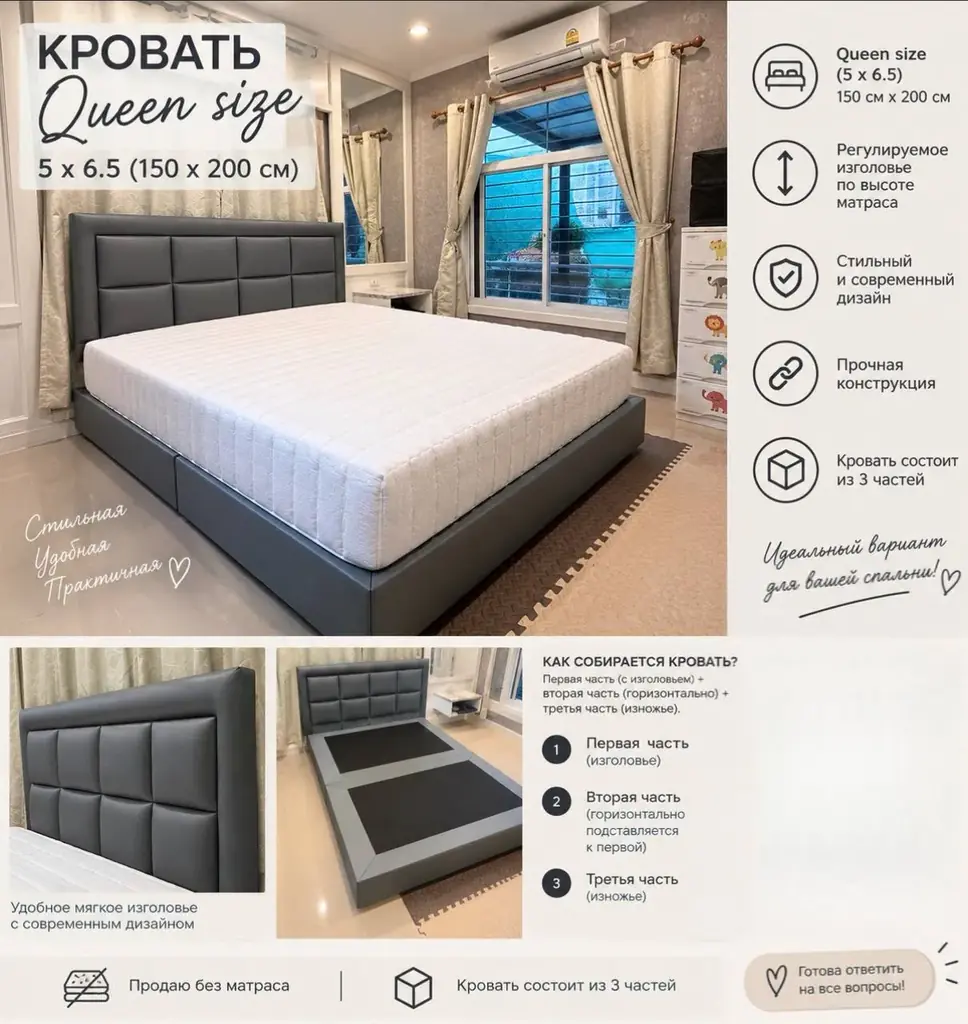 Продам кровать