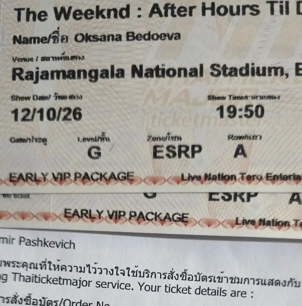 Есть 2 билета на The Weekend 12.10.
