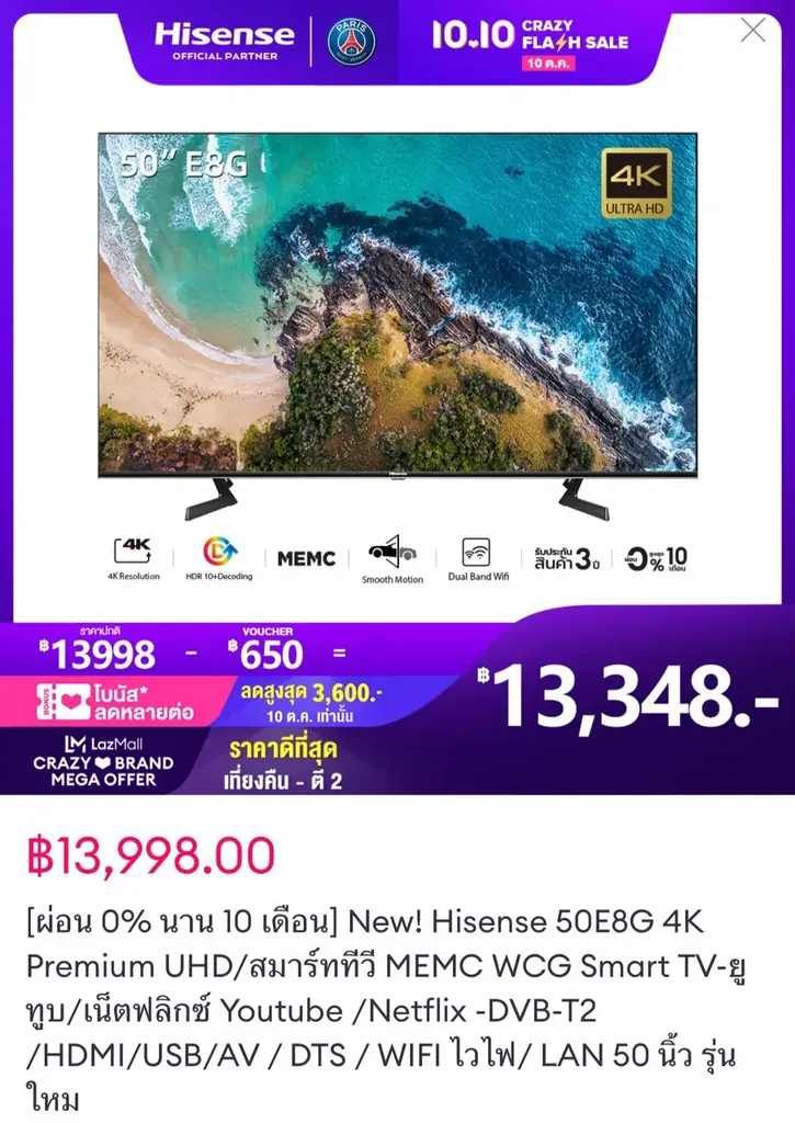 4K TV Hisense