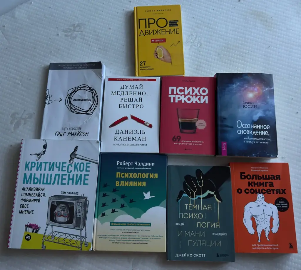 Ребята продам книги срочно, по 50 бат каждая