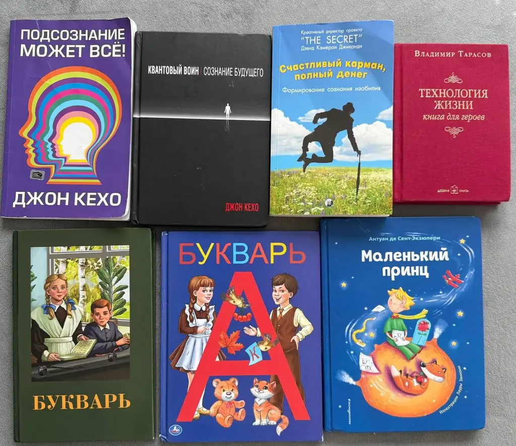 Подсознание может всё! — 150 ฿