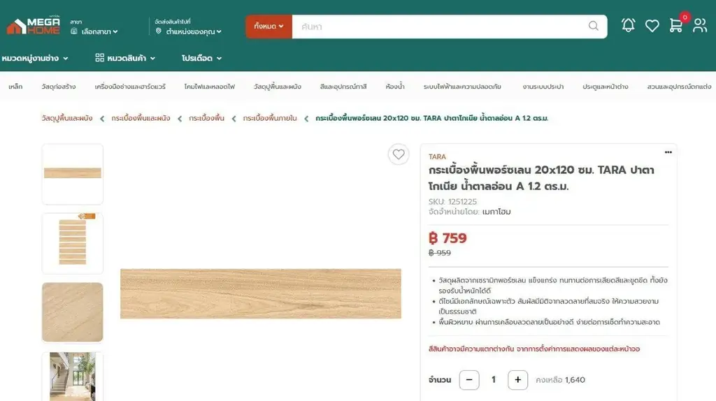 1. Керамогранит 20×120 (2 шт) | 200฿ за 1 / 300฿ за обе | Состояние: новый