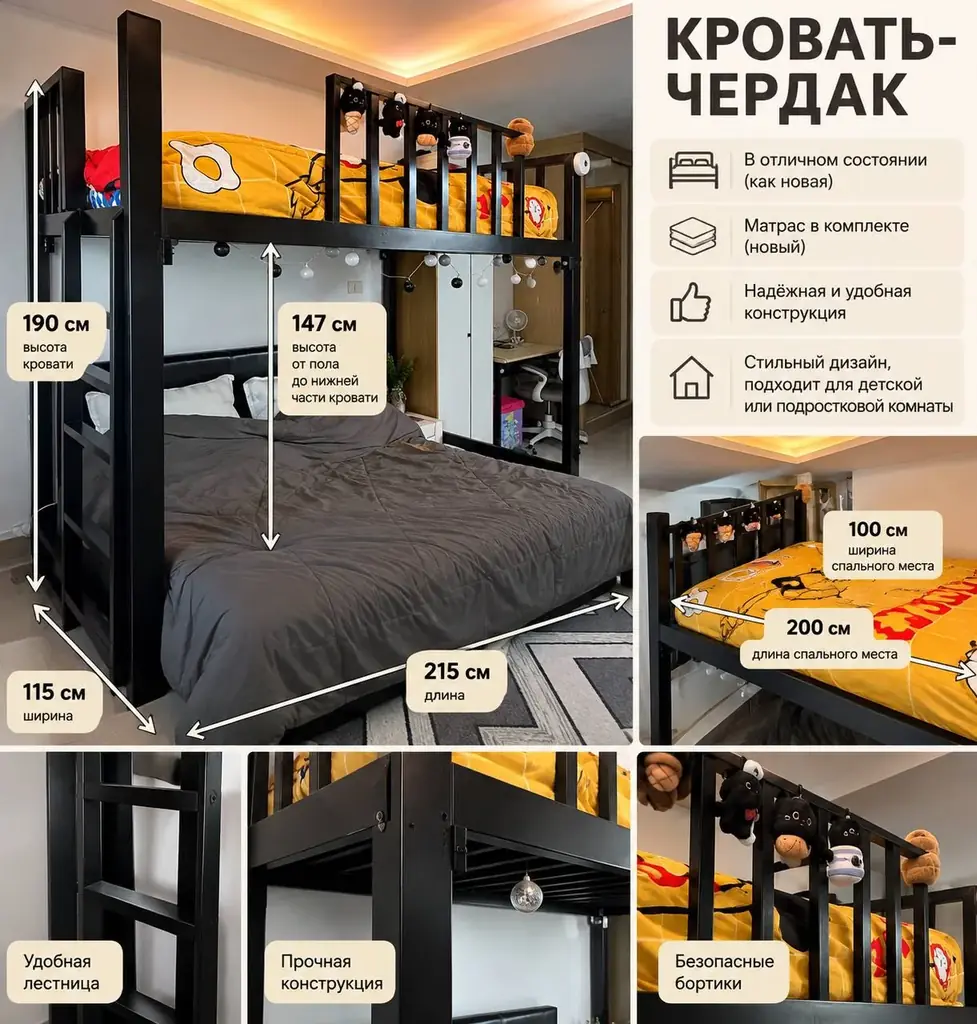 Продам кровать чердак за 5000 бат с матрасом, состояние нового.