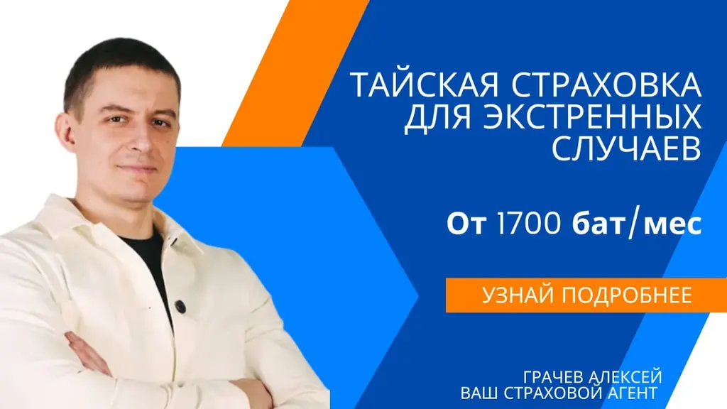 ОТЛИЧНАЯ СТРАХОВКА ДЛЯ ТЕХ, КТО РЕДКО БОЛЕЕТ
