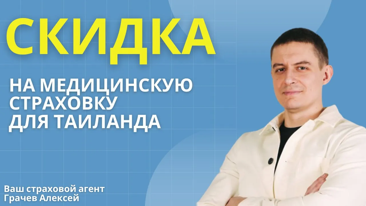 ПОЛУЧИТЕ КЭШБЭК ПРИ ПОКУПКЕ МЕД СТРАХОВКИ