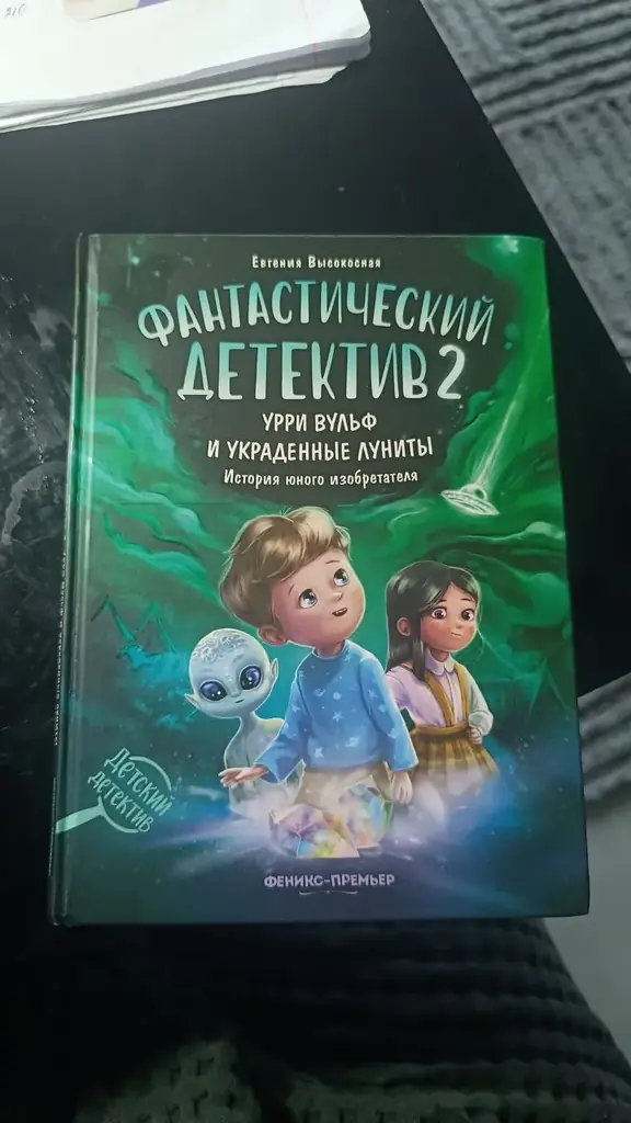 Детская книга в отличном состоянии. 10-му ребенку очень понравилась. Chalong