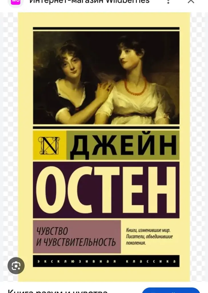 Всем добрый вечер! Ищу данную книгу, готова купить/ временно взять для чтения