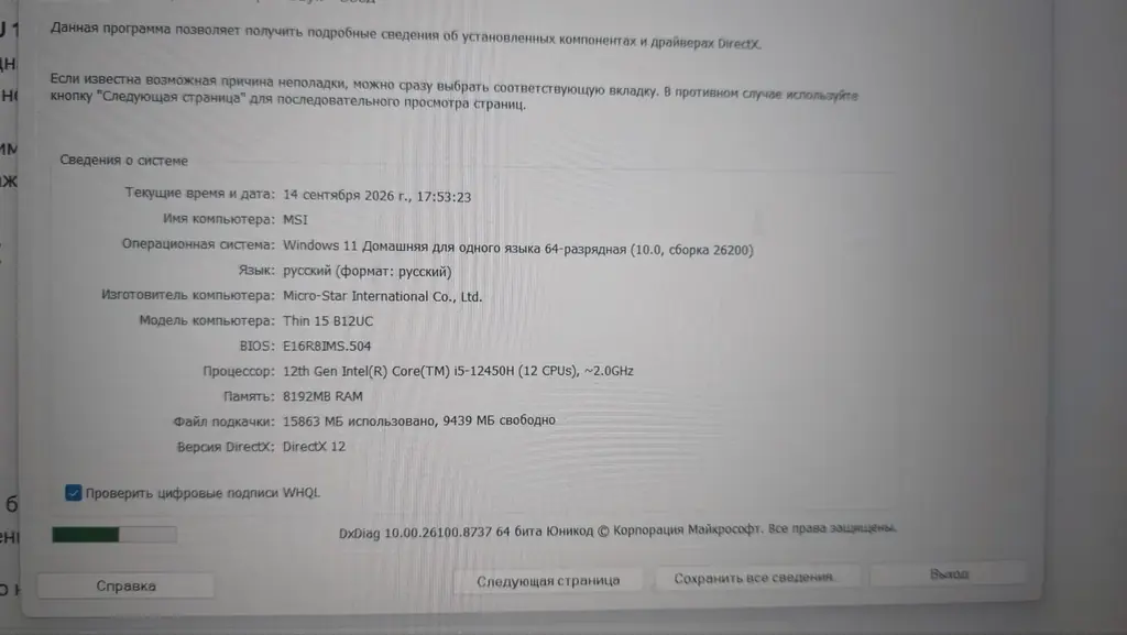 #ПРОДАМ Ноутбук MSI Thin 15 B12UC (Игровой) 🎒
