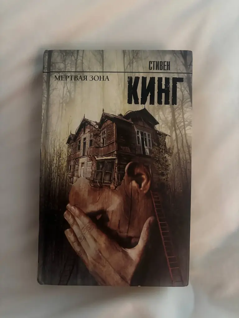 Продам книгу на русском языке писать в лс