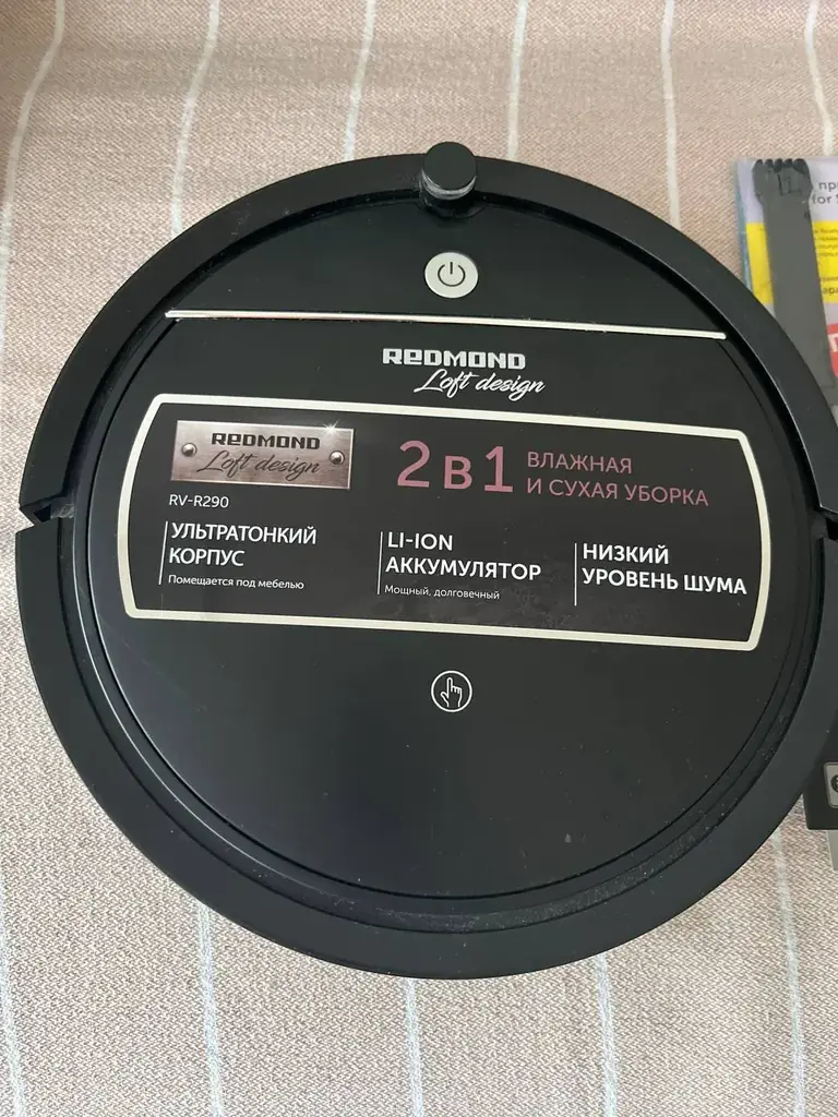 Продам робот-пылесос Redmond. Сухая и влажная уборка. Допнасадки (привозила из России)