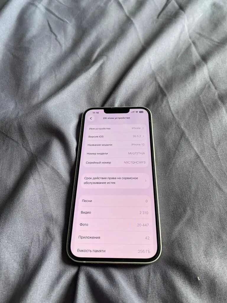 Продаю свой IPhone 13.