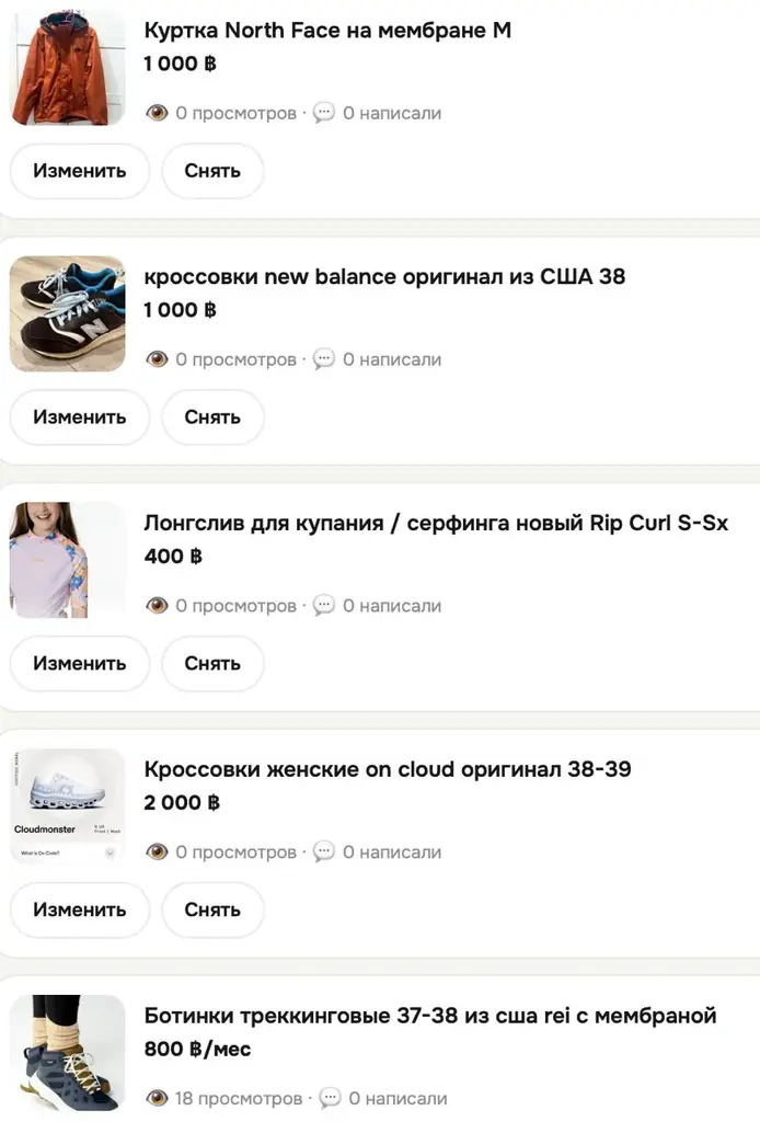 продаю кроссовик, треккинговые ботинки, футболка для купания, куртка