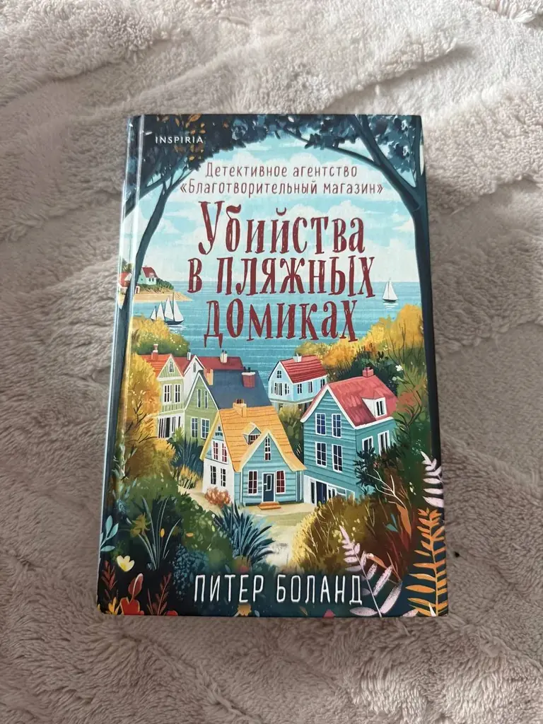 Продам книгу в твердом переплете, 300 бат