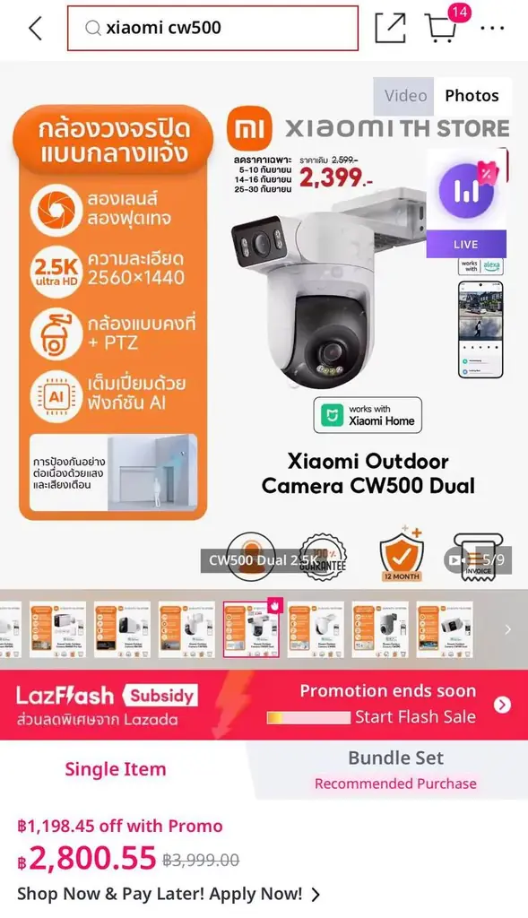 Продам уличную камеру Xiaomi Outdoor Camera CW500 Dual + microSD Dahua 128 GB.