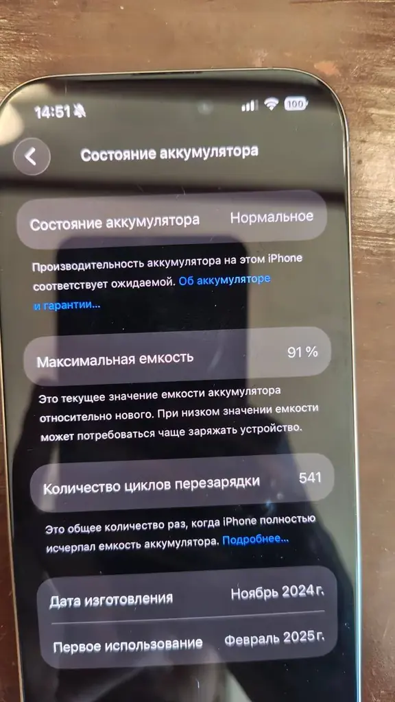 Продам айфон 16 про макс, 128gb, в хорошем состоянии, АКБ 91%. Пройдет любые проверки.