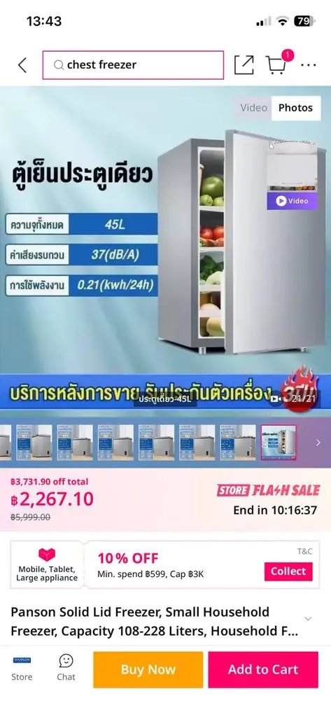 Продам морозильную камеру.