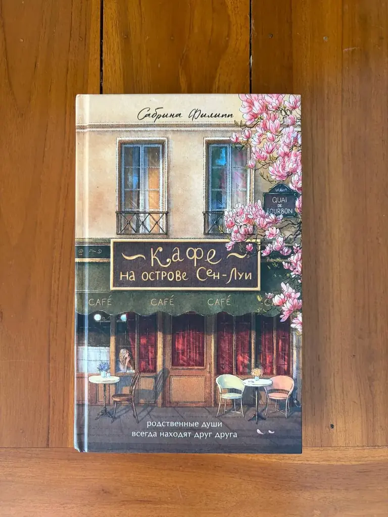 Продам книгу, как новая, 250 бат.
