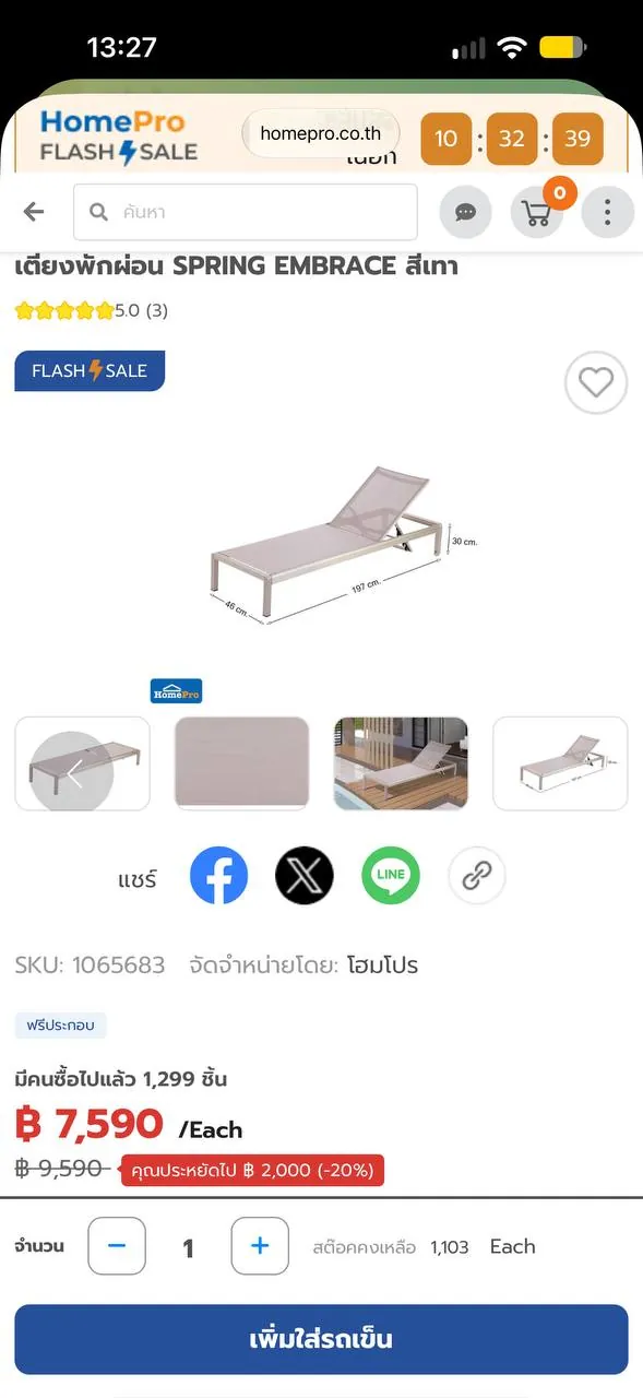 Продам 2 лежака