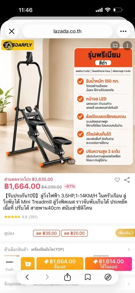 Продам степпер SOARFLY