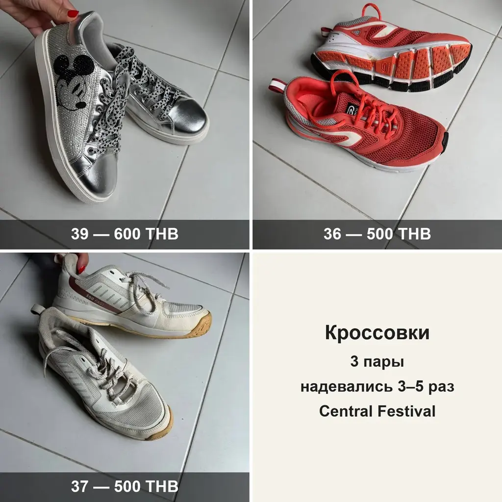 👟 Женские кроссовки, 3 пары — надевались 3–5 раз