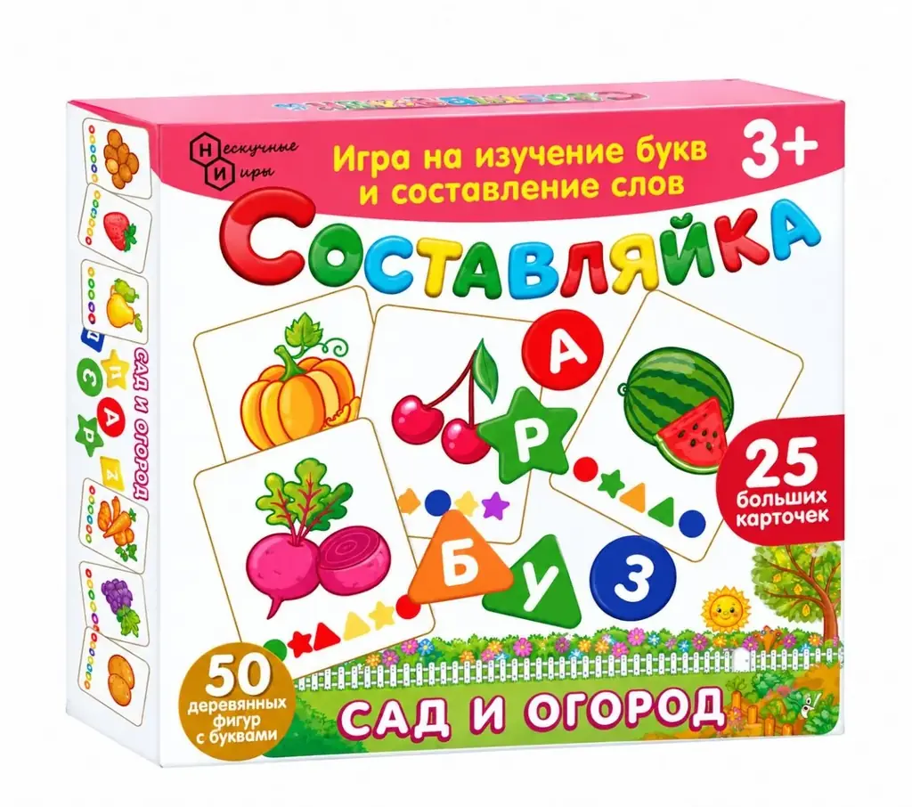 Игра. Составляйка.