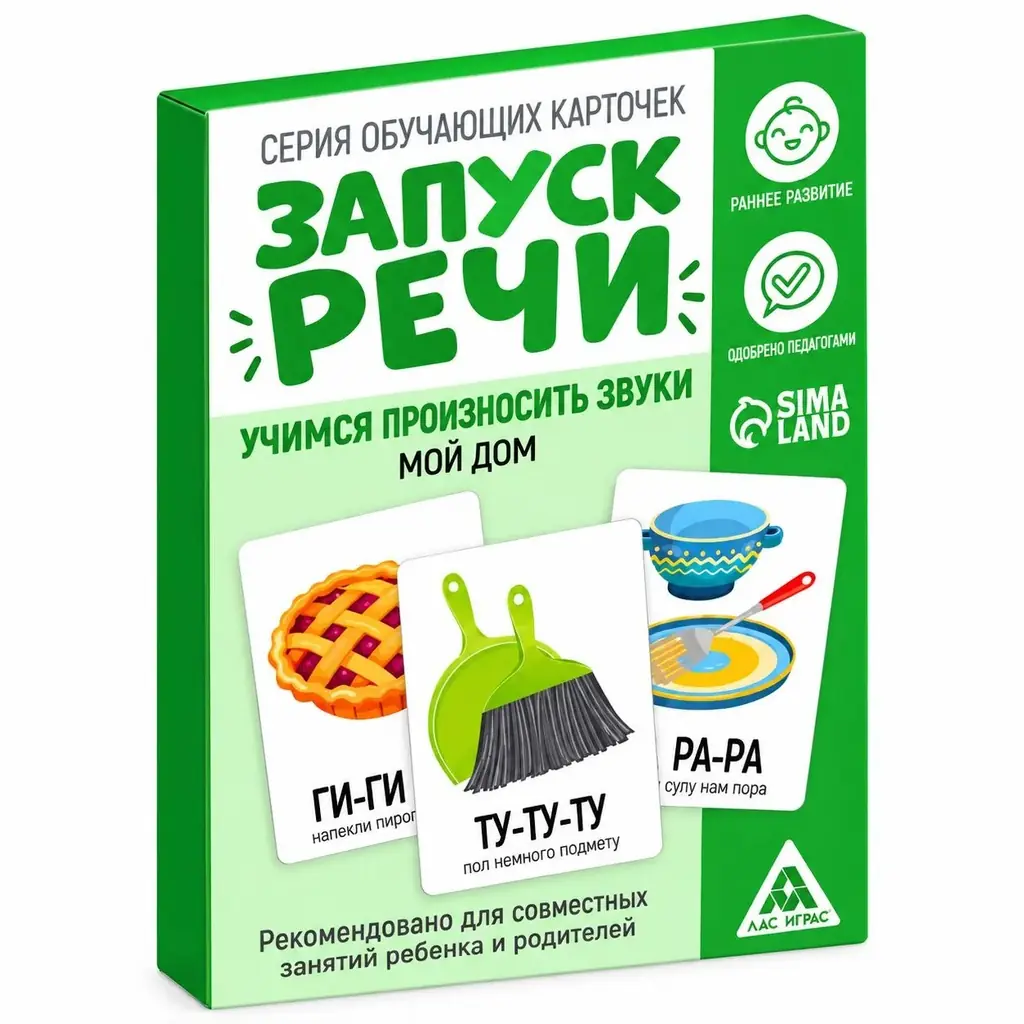 Карточки для малышей. Запуск речи. 30 картинок