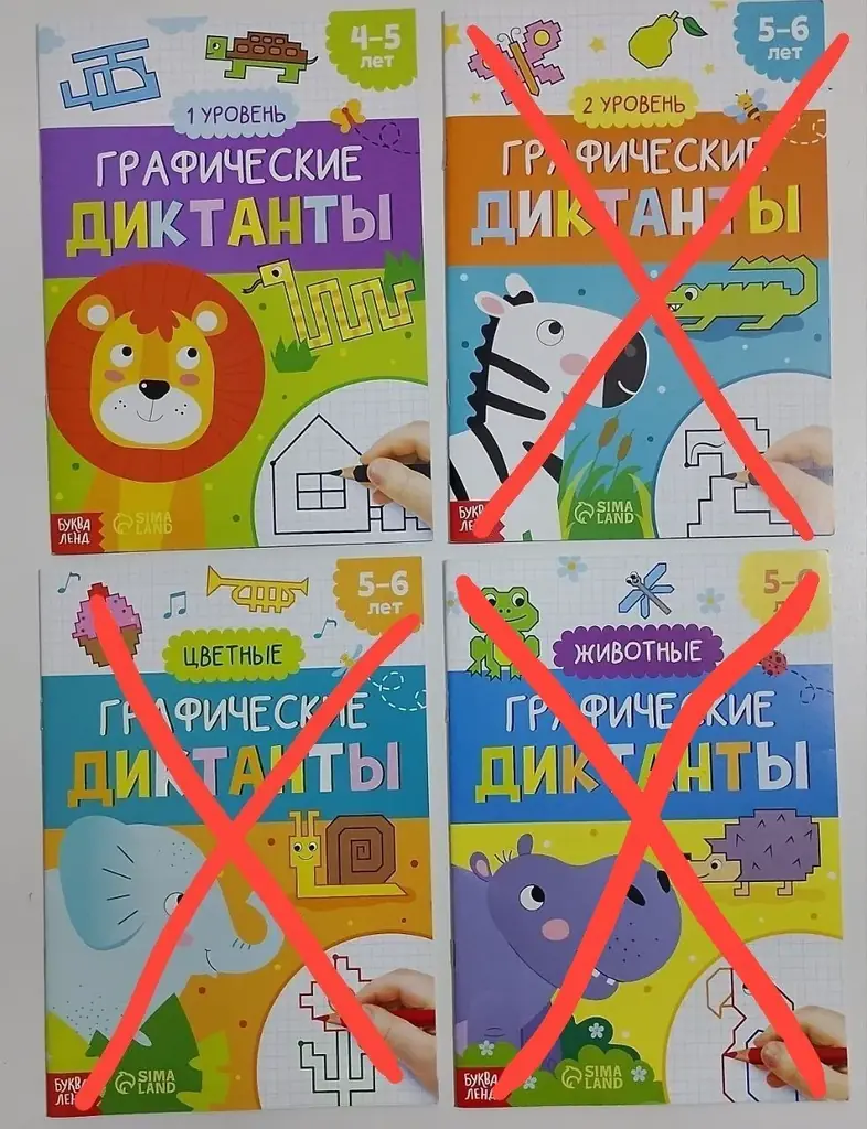 Графические диктанты