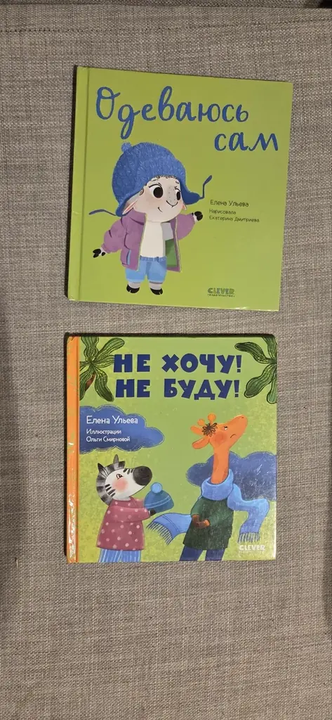 Книги Елены Ульевой: