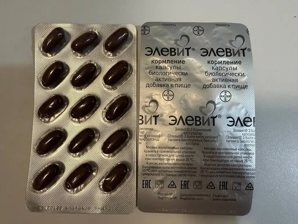 Витамины для беременных и кормящих