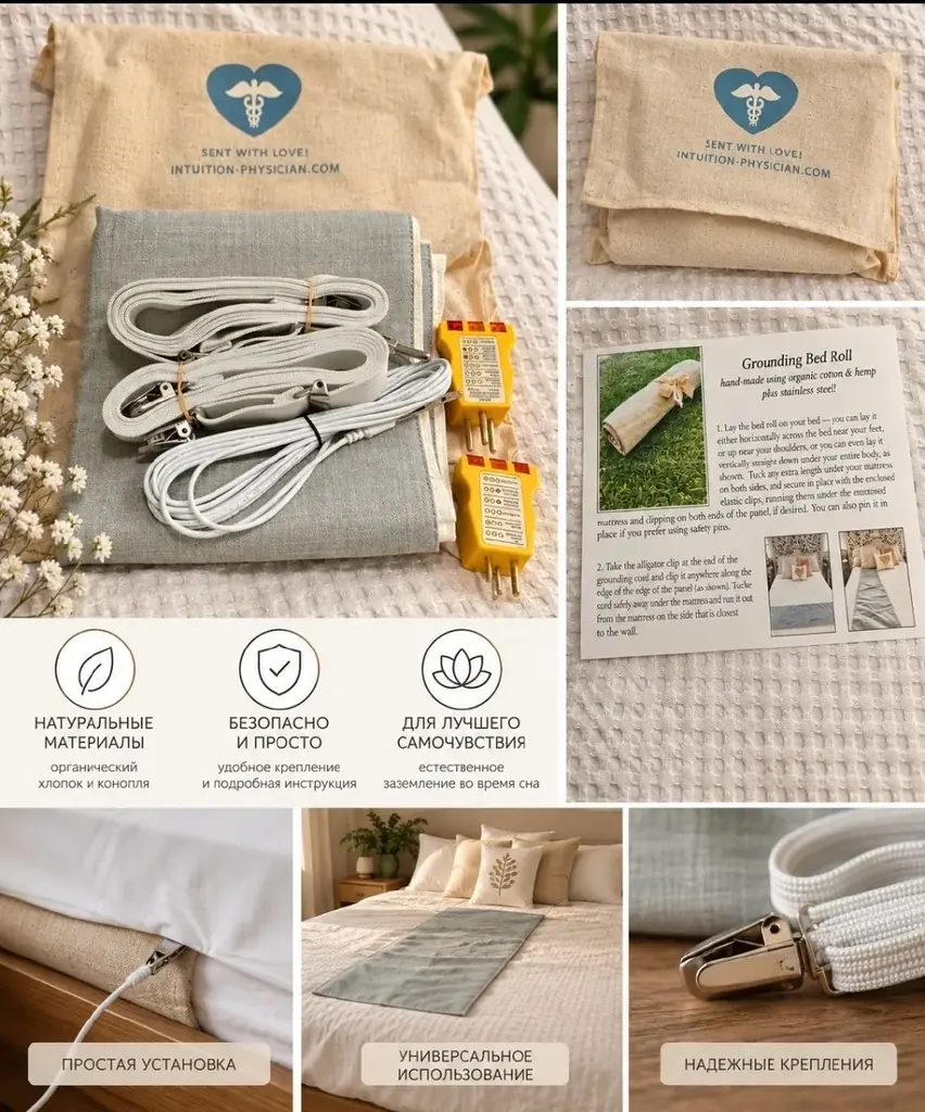 Продается оригинальное новое Grounding Bed Roll
