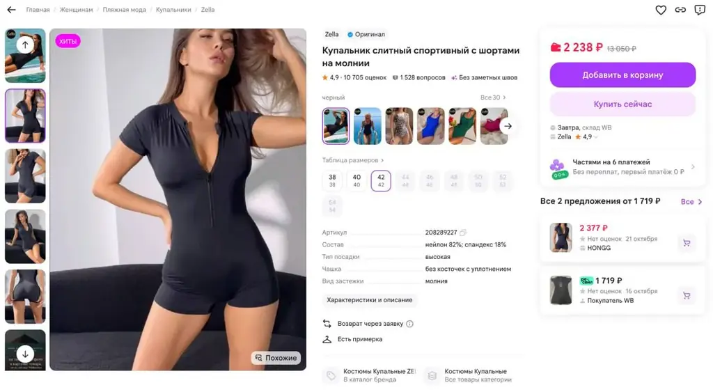 НОВЫЙ слитный спортивный купальник