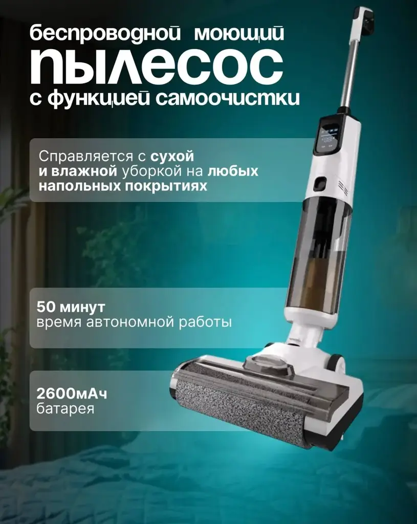 Продаётся беспроводной моющий пылесос Vacuumatic GT804SE.