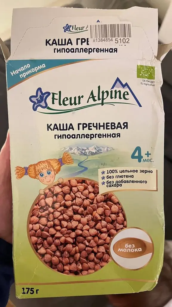 Гречневая каша fleur alpine новая не вскрытая. До октября 2027 г.