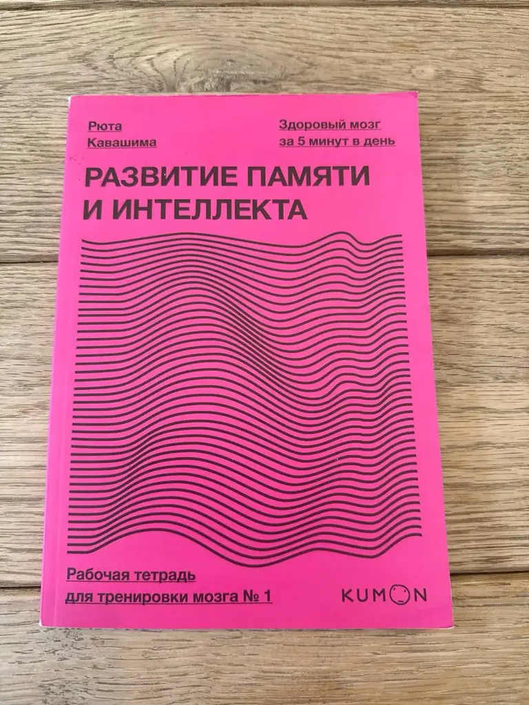Продам рабочую тетрадь kumon, новая. 10т песо