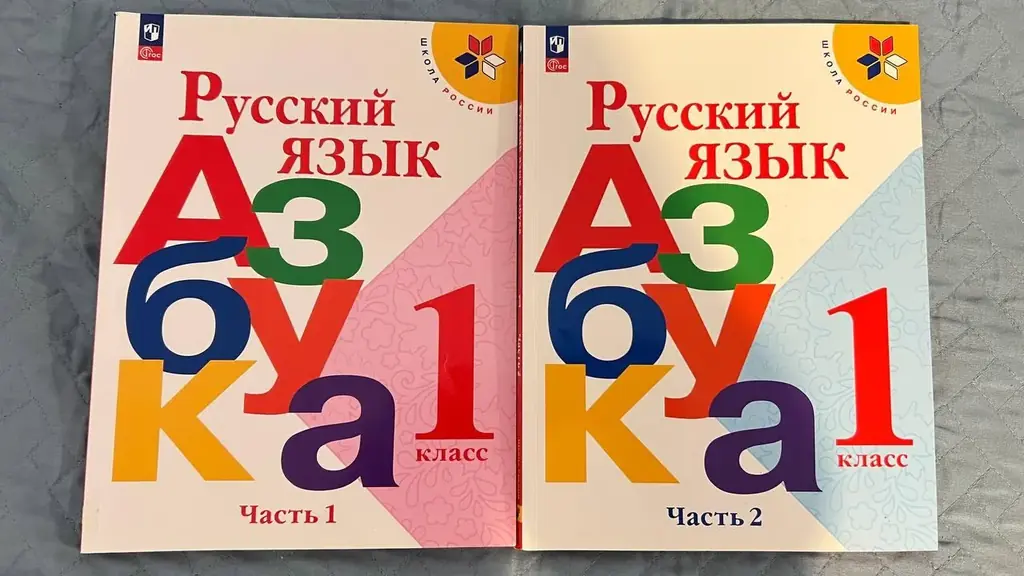 Азбука Горецкий 1 класс, комплект учебников из 2х частей - 1000 руб. (эквивалент в песо / usdt)