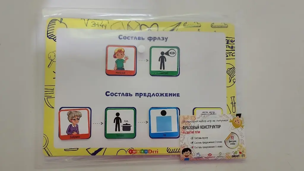 Фразовый конструктор на 72 слова на составление предложений с набором карточек и сюжетными картинка…