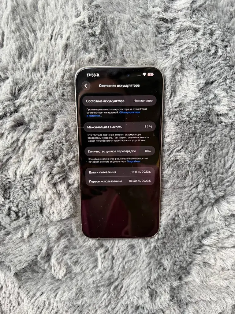 Продам iPhone 15 Pro Max 256 ГБ.