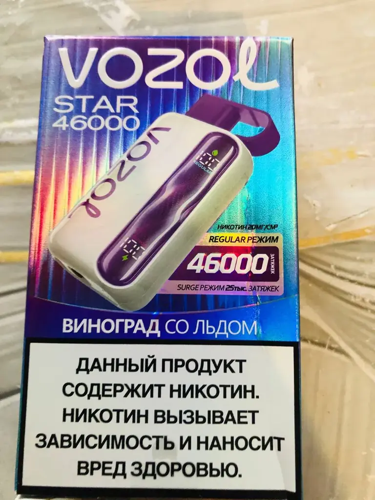 Hqd электронная сигарета 46000 затяжек