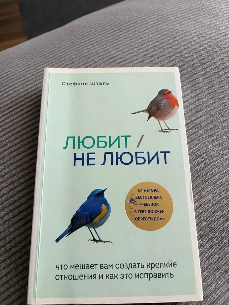 Продам книгу по психологии