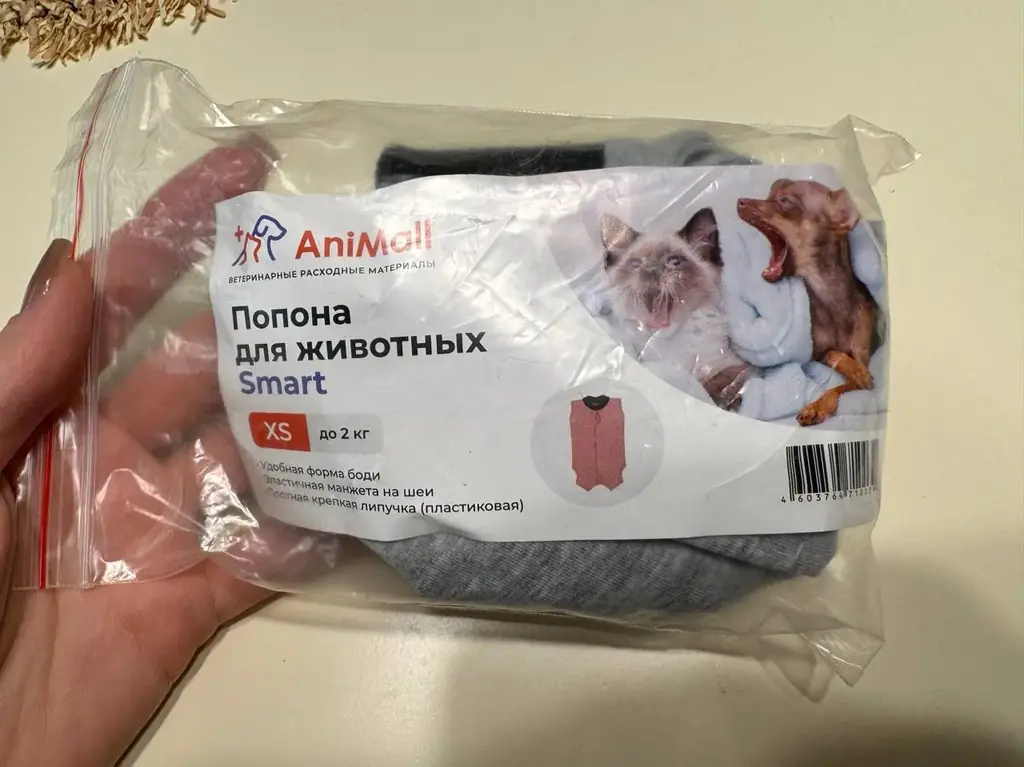 Новая послеоперационная попона для животного до 2 кг. Купила две, вторая не понадобилась. Цена 20 л…